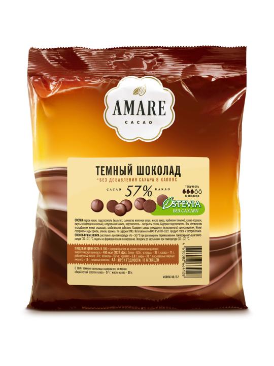 Amare шоколад темный без сахара 57% какао в каплях десерты и выпечка без сахара