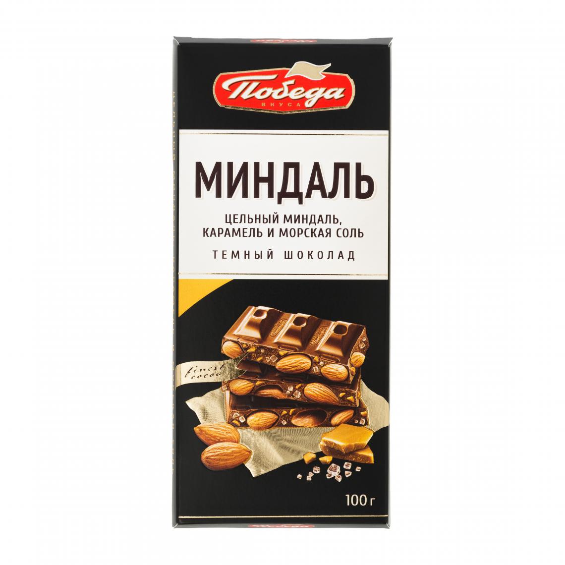 Шоколад темный с цельным миндалем, карамельной крошкой и морской солью Победа Вкуса IM_1121 - фото 1